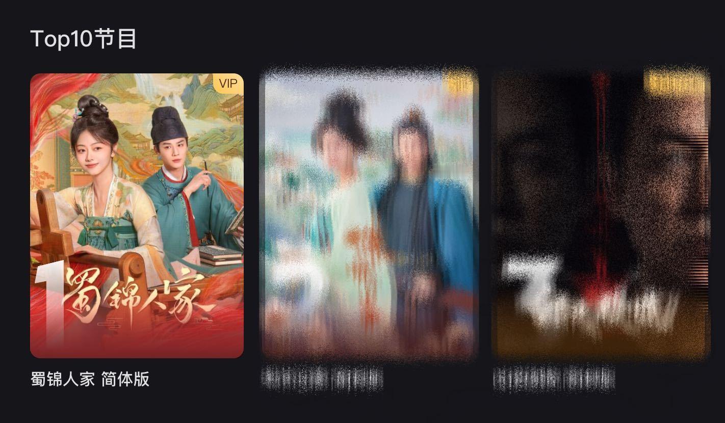谭松韵《蜀锦人家》已登顶优酷海外版全站内容TOP1❗️❗️暑假的《你比星光美丽》