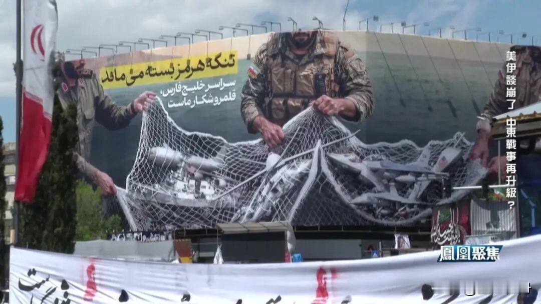 21小时谈判无果而终，霍尔木兹海峡失控，全世界都要跟着买单？美伊和谈没谈妥，特朗