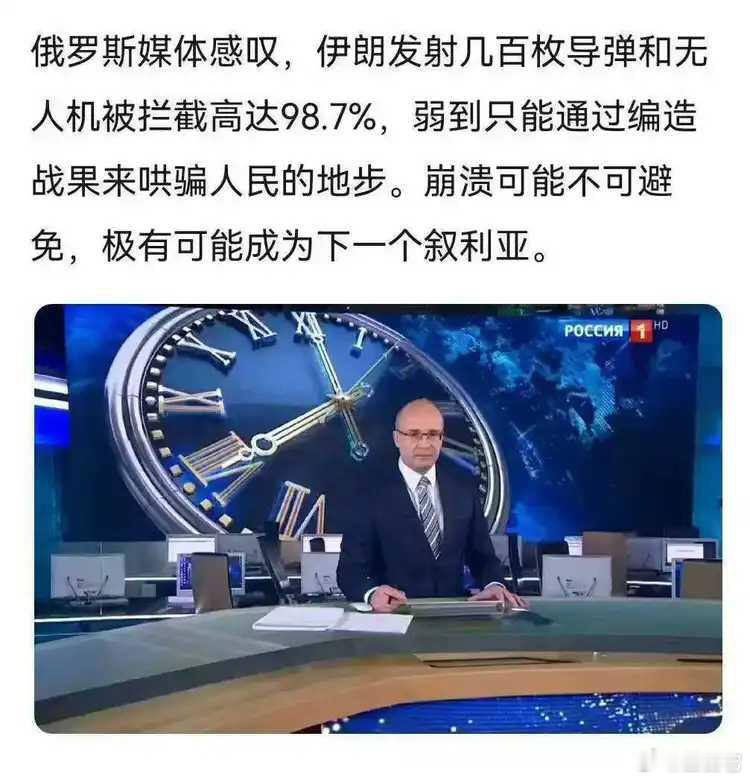 ❗️俄媒伊朗首都局势紧张数百万民众开始疏散 ​​​
