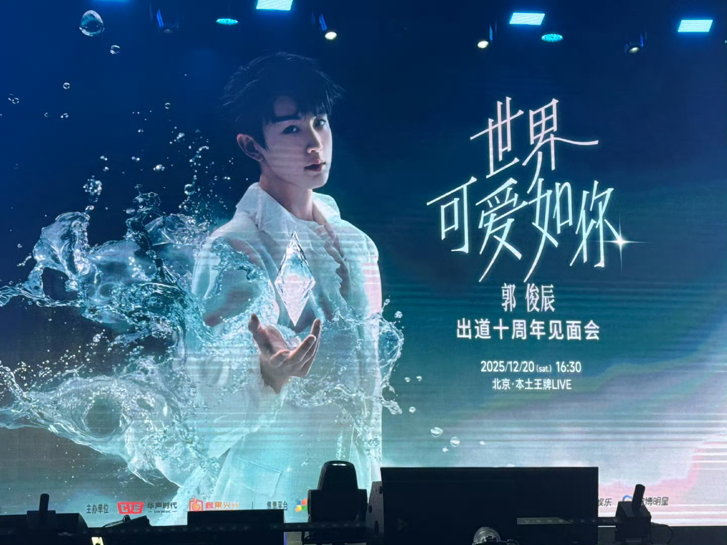 王源送郭俊辰花篮 两人友谊长存 期待王源的跨年演唱会