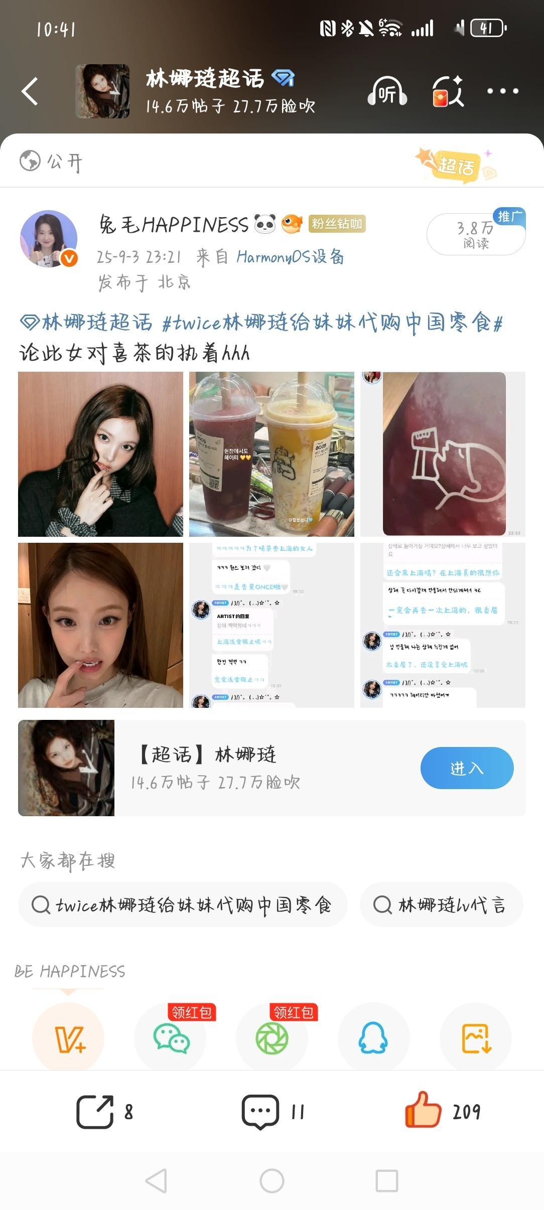 喜茶给我买热门了？ ​​​