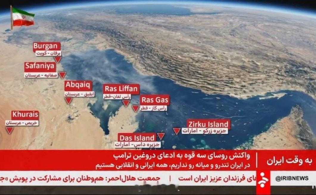 突发新闻：伊朗电视台公布了伊朗若停火协议未能维持下去则可能发动攻击的 8 个海湾