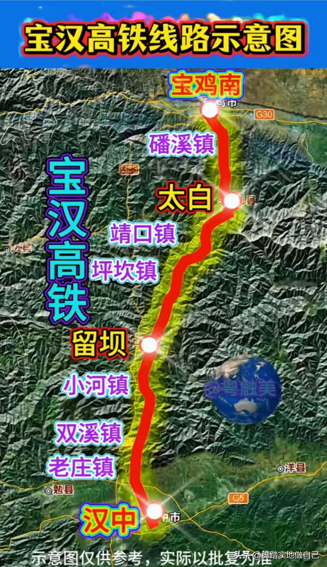 不用绕西安！陕西宝汉高铁重磅落地！1小时横穿秦岭直达汉中
 
陕西老乡们，天大的