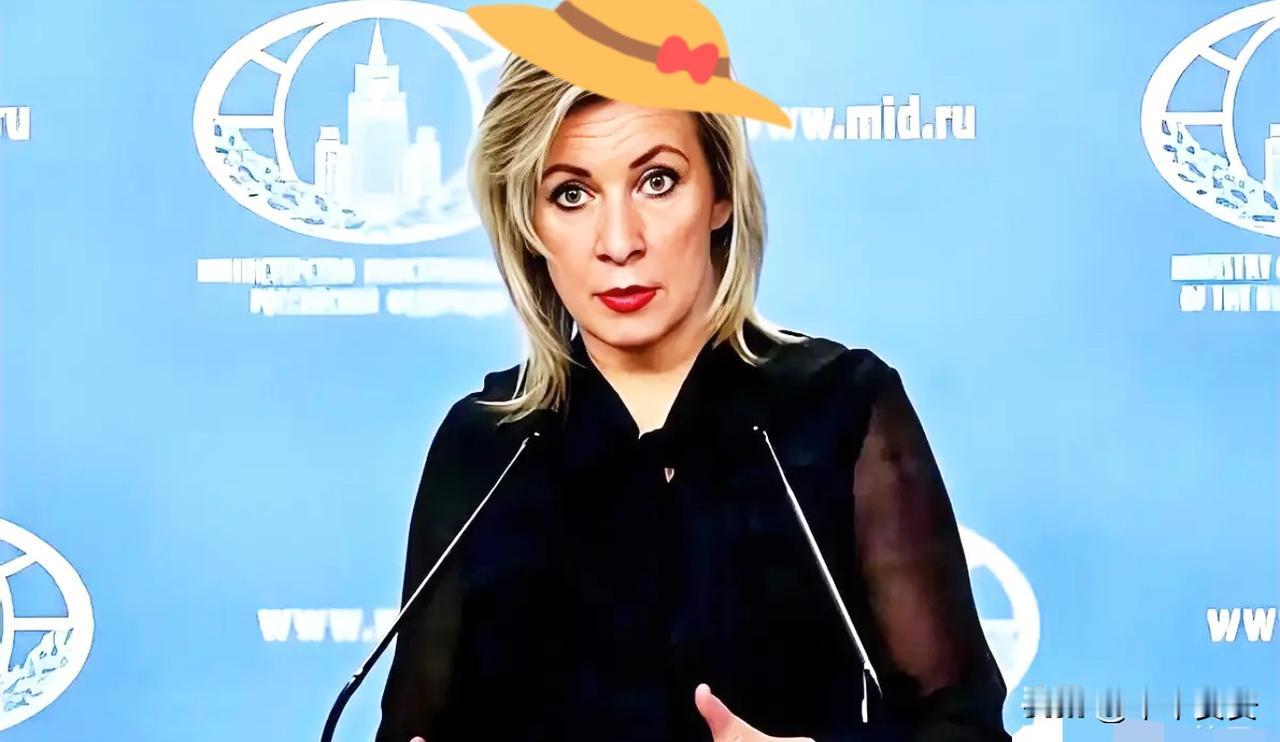 扎哈罗娃说得好！

俄罗斯明确表态，西方在乌克兰部署的军事单位、仓库及相关基础设