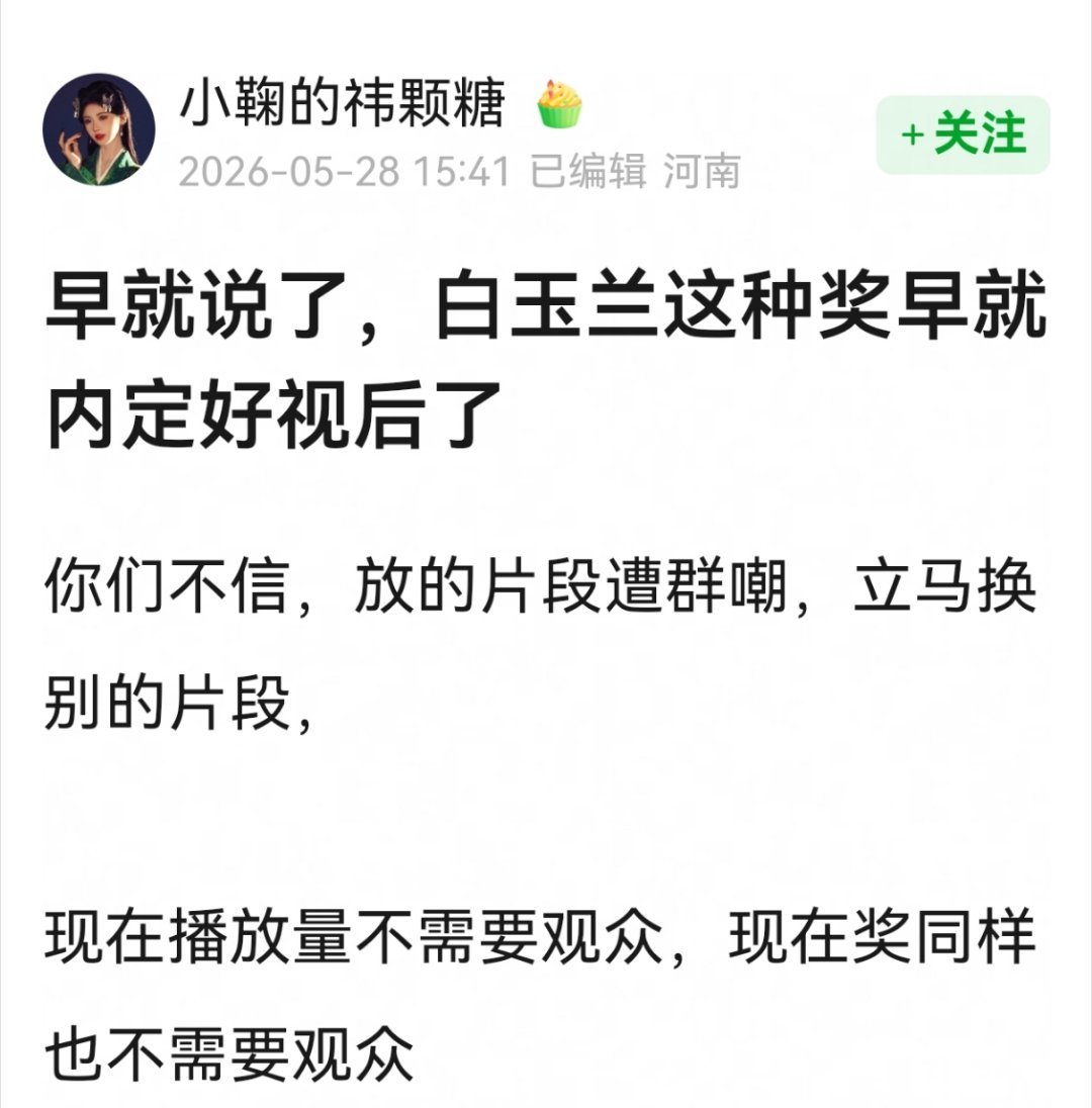 谁的片段被换了