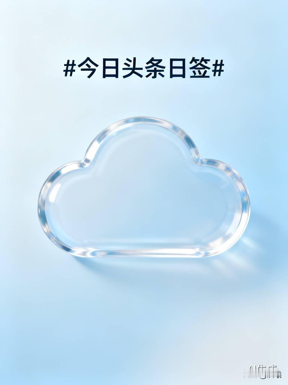 今日头条这个微头条日签太有道理了！生活里，退让换来得寸进尺的事儿还少吗？就像之前