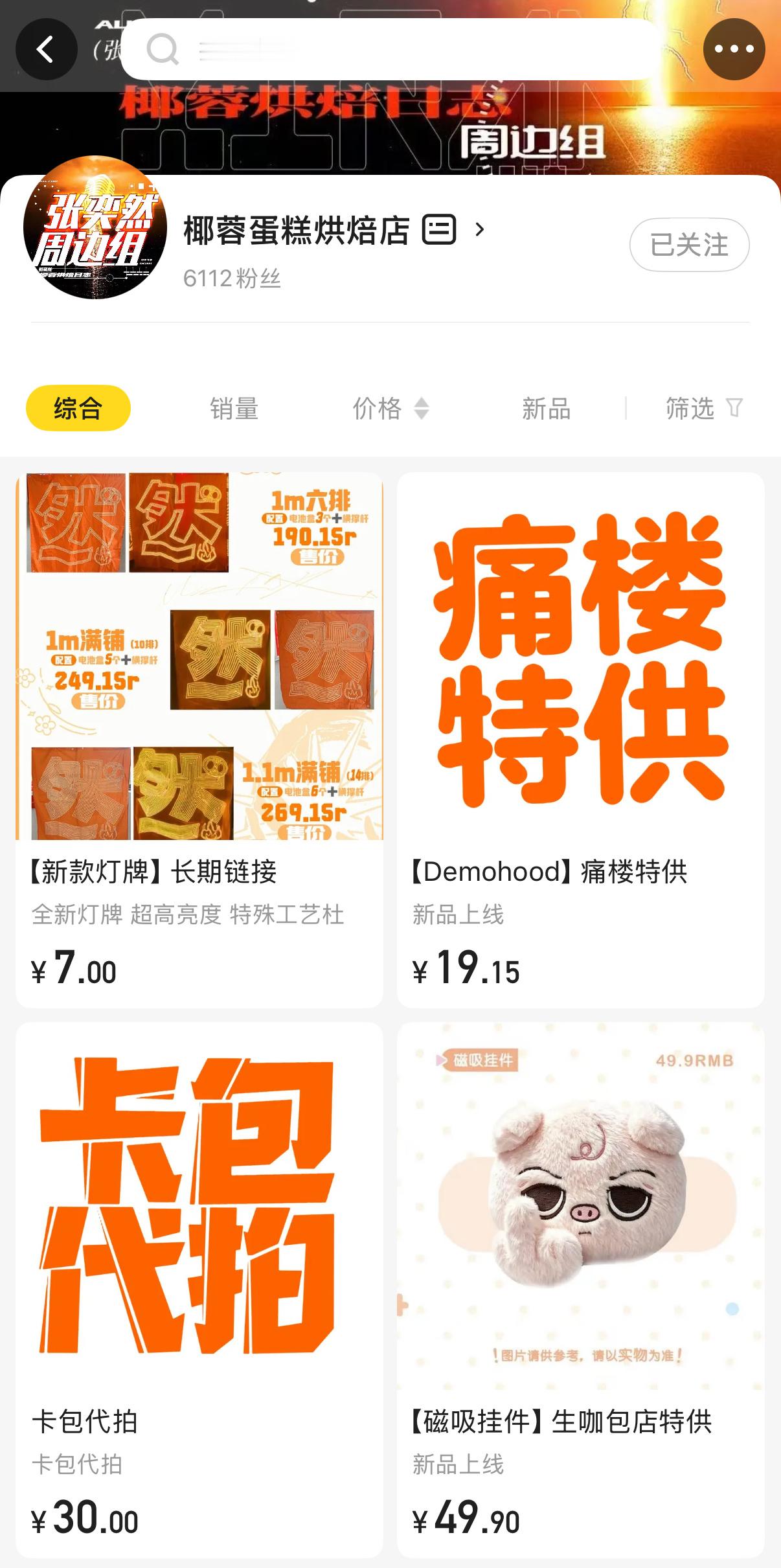 Demohood和线下核销🔗已经分别在vd和小芒上架 宝宝们可以先按需加入购物