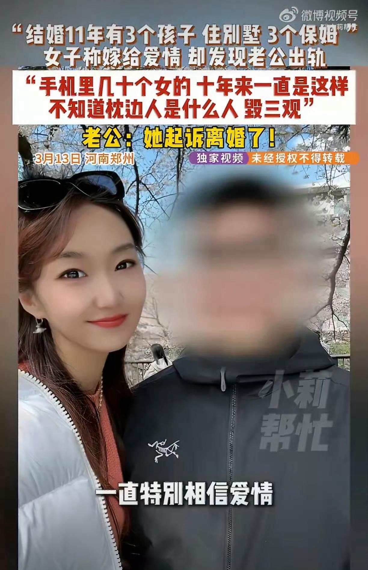 河南郑州的杨女士怎么也想不到，自己守了十一年的婚姻，竟然藏着这么吓人的秘密。她和