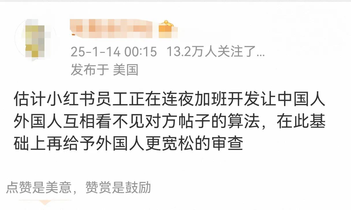 看来大家跟我的感觉是一样的，XHS这两天涌入了大量的美国网友，XHS的后台工作人