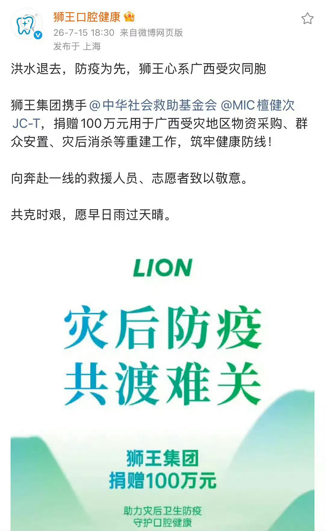檀健次驰援广西湖北河北 无论是平时捐款捐物支持受灾地区还是平时与人相处，你总能看