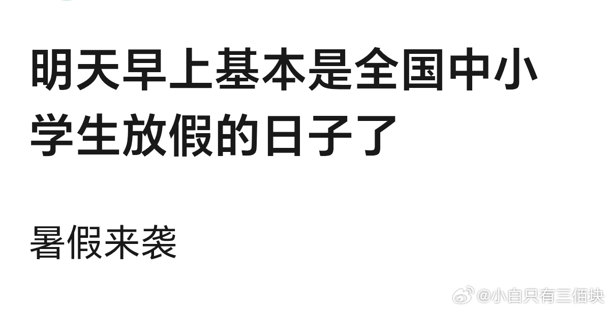 完了 