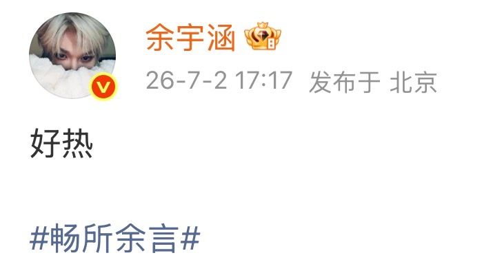 好热🥵-凉快点了💦-好冷🥶 