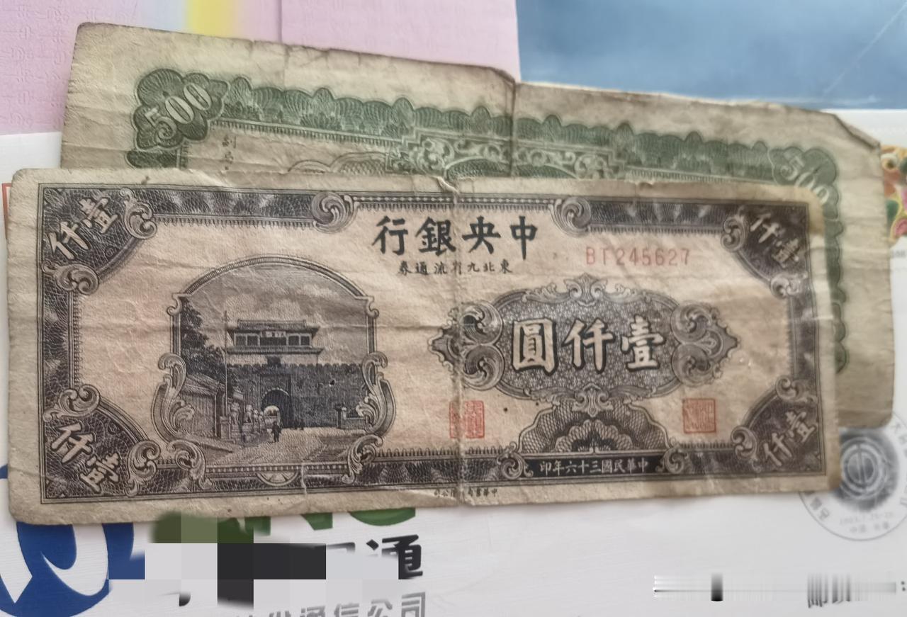 通货膨胀最严重的时代

这两张纸币我都忘了从哪收集来的

应该是一个相册里的
