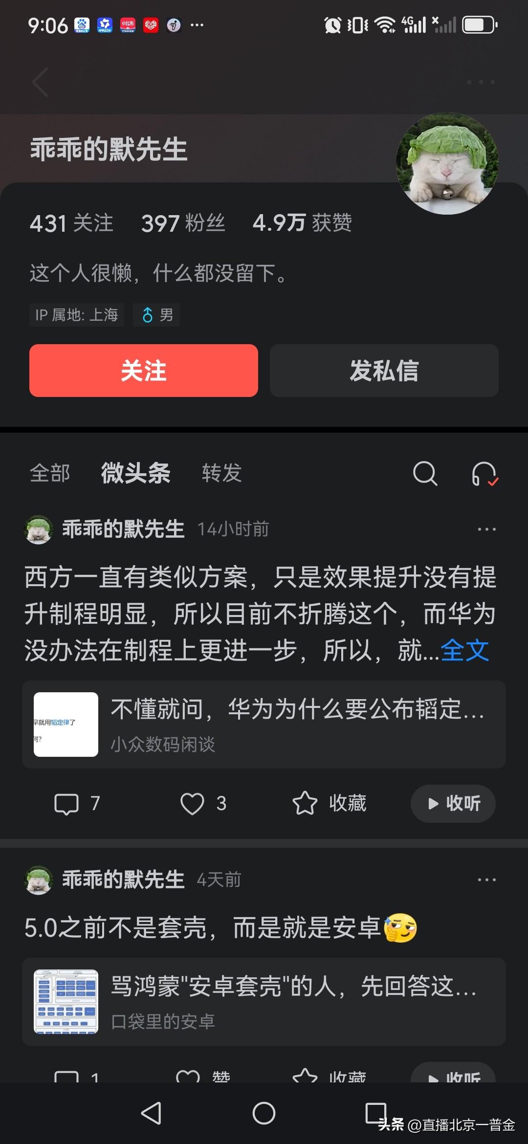 网络上那些黑华为的账号，你以为是真人在发声，实则都是水军账号。美日欧最忌惮的企业