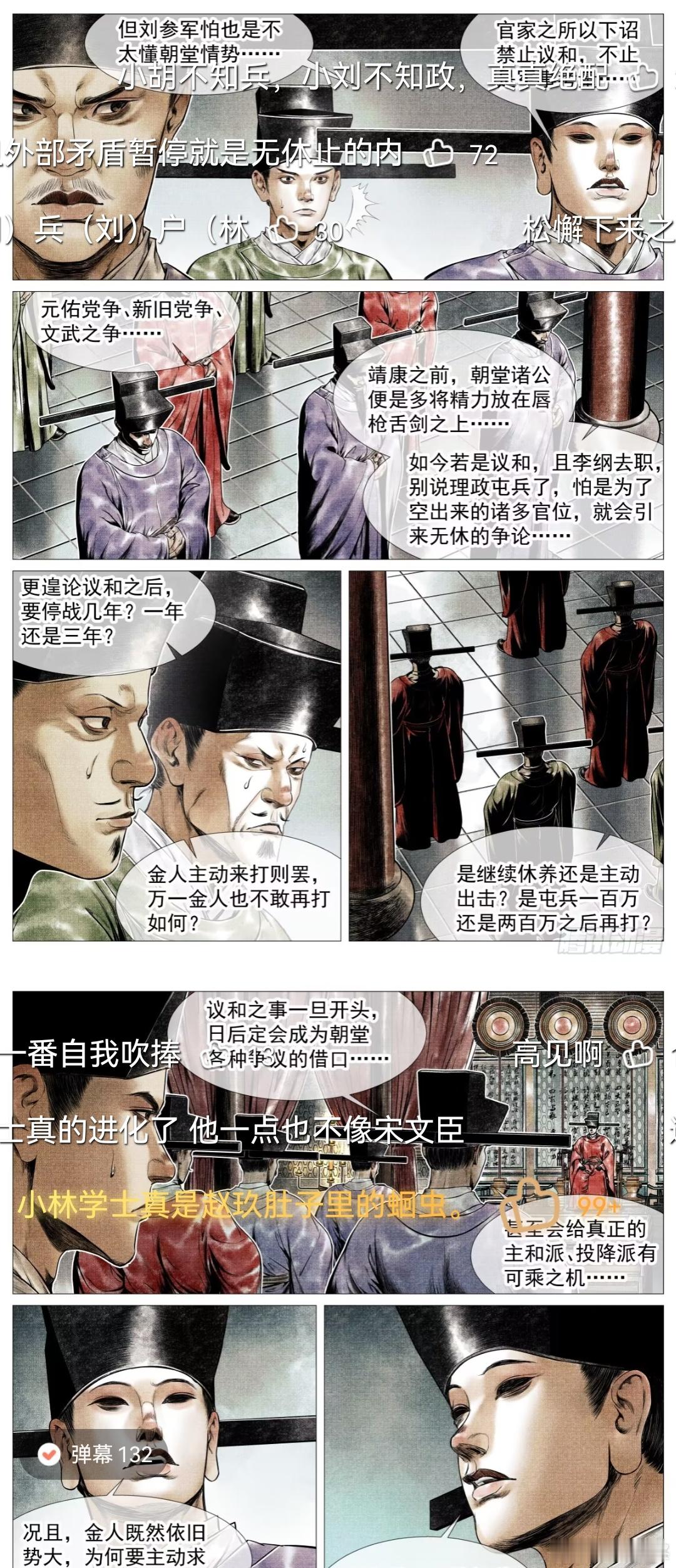 总感觉这一段很有点现实意义。 