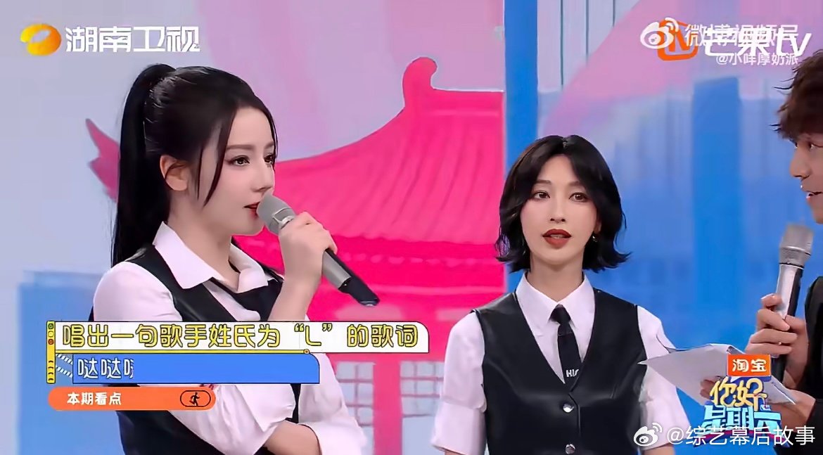 迪丽热巴用嘴弹了一首歌 毫无偶像包袱，玩游戏认真又放得开，一个口误直接把节目笑点