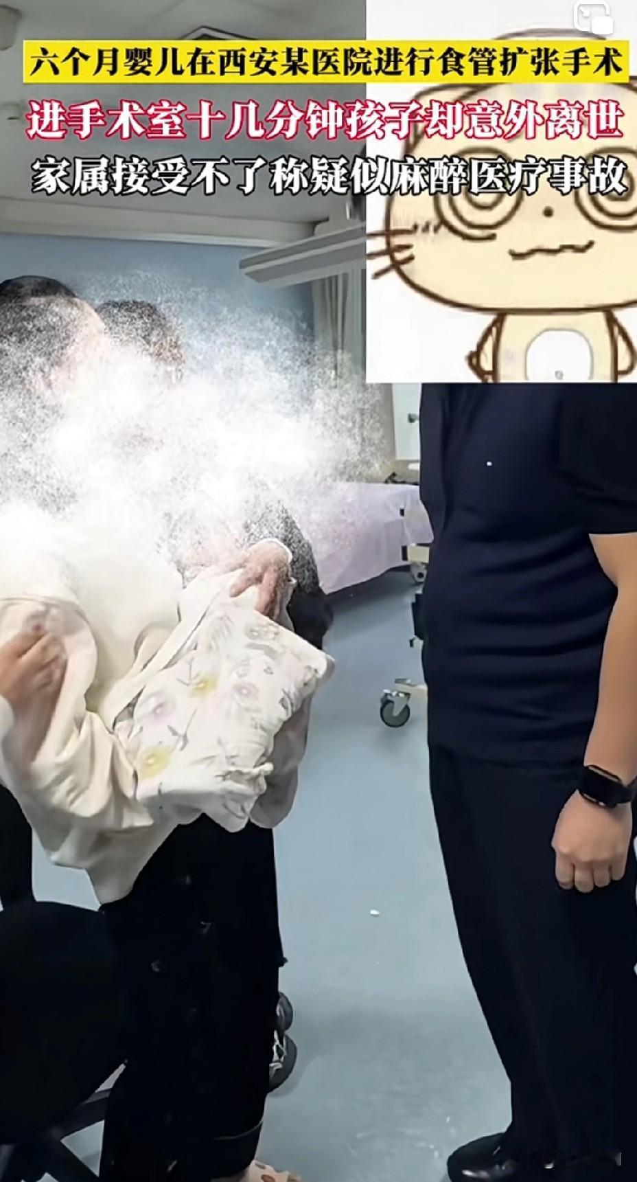 揪心！六个月大的婴儿进入手术室仅十几分钟便意外离世，家属难以接受，称疑似麻醉医疗
