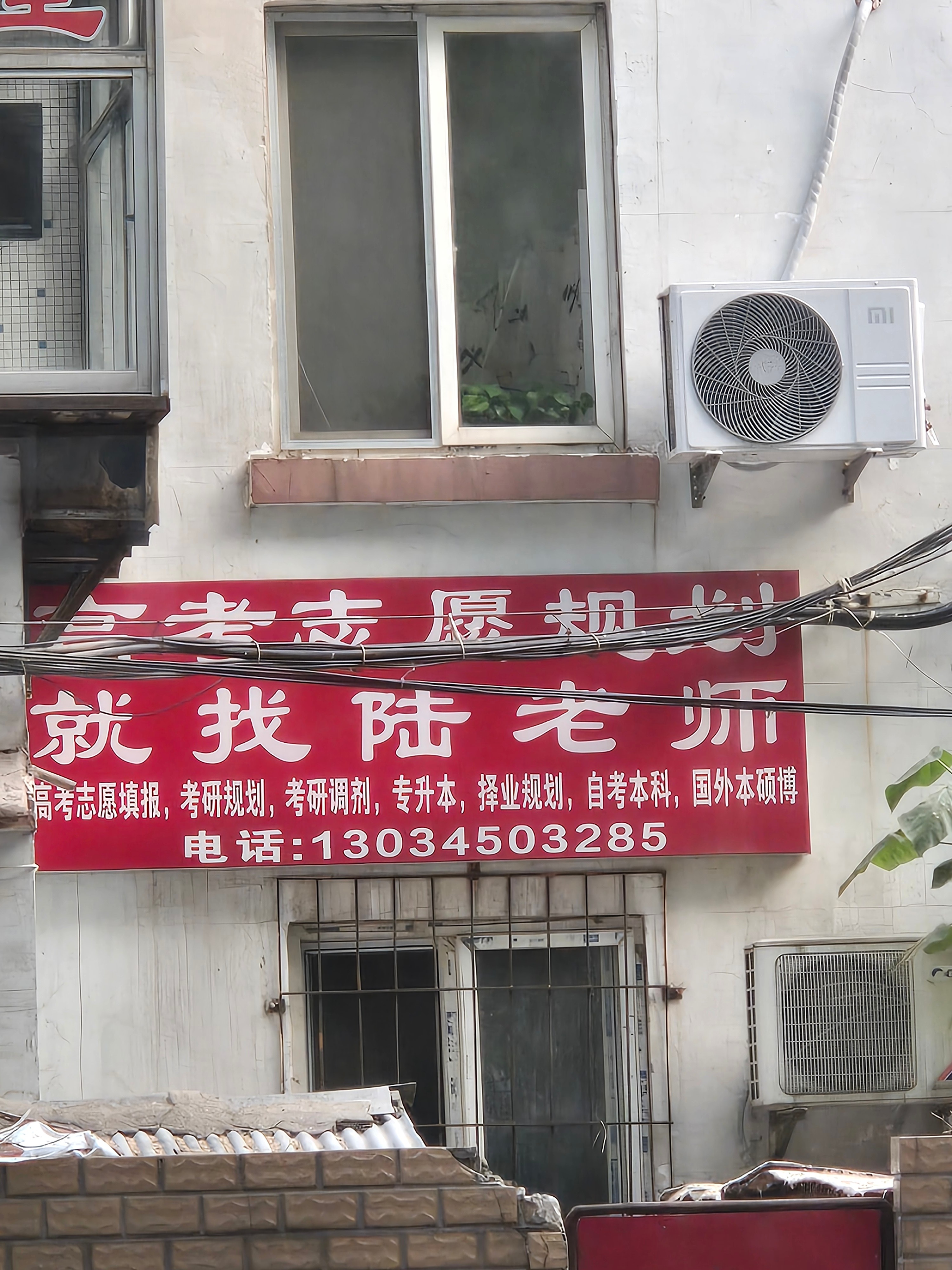 陆老师业务范围挺广啊，但看起来不咋挣钱啊，要不能在这个破地方