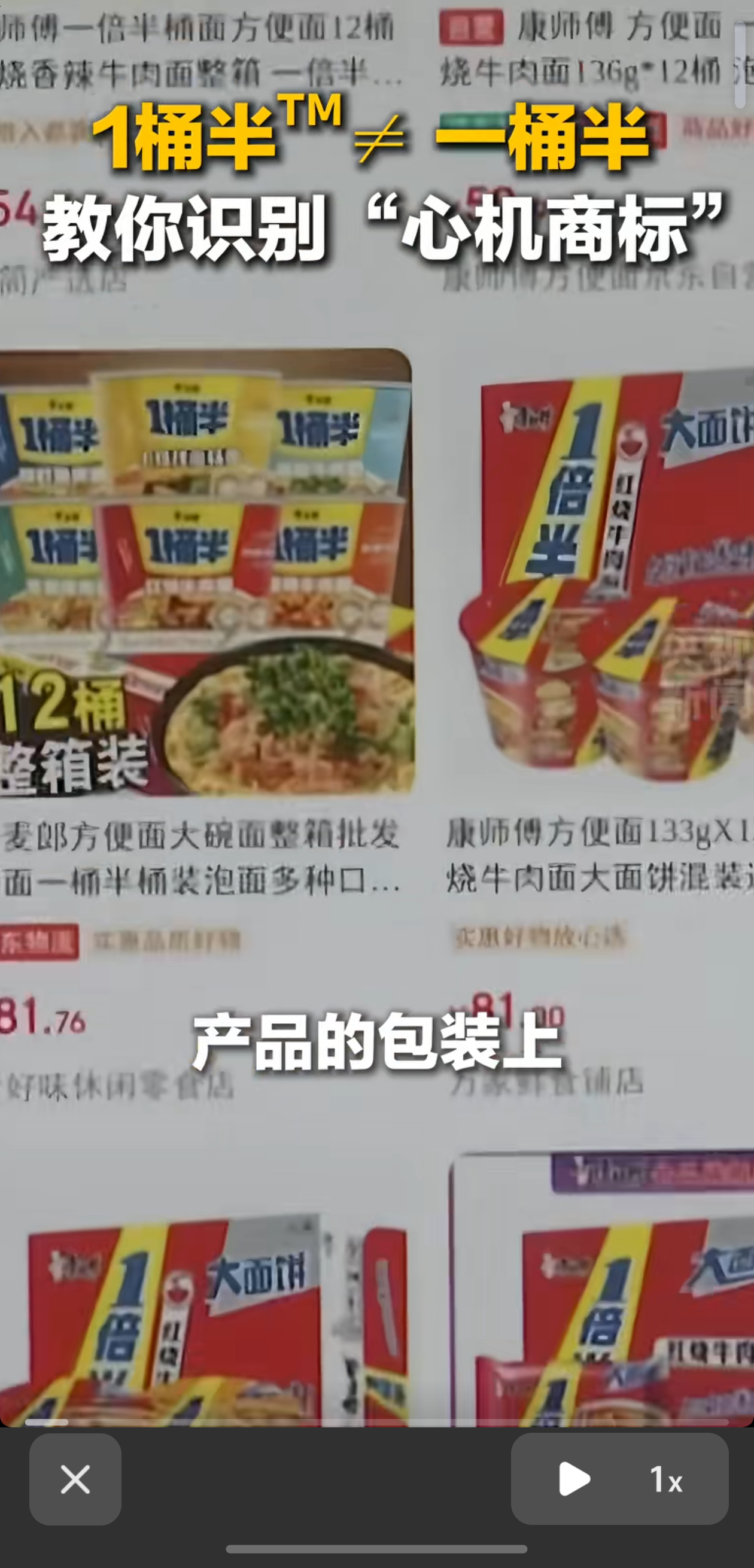 我一直以为一桶半是份量合着是商标啊 