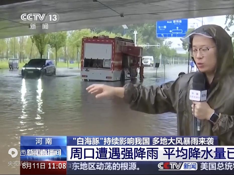 台风“白海豚”外围热带风暴进入河南境内！
前天(10日)河南发布暴雨黄色预警，1
