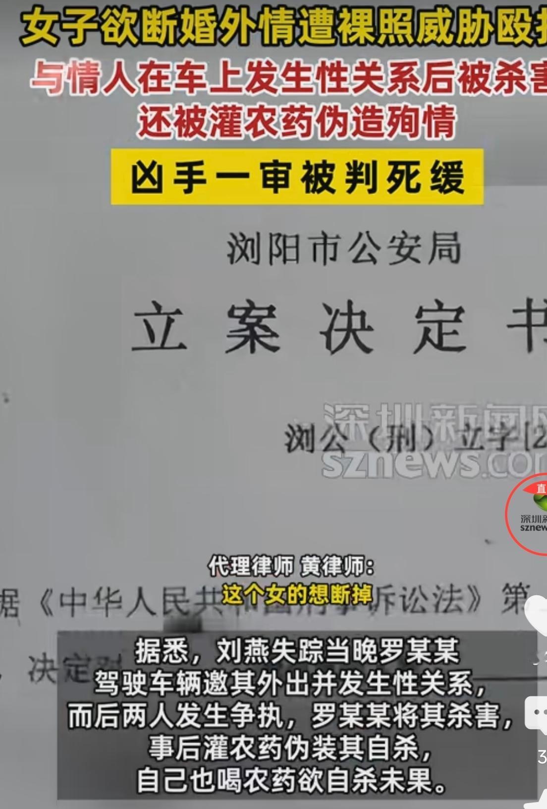 湖南浏阳，女子和同村男子婚外情，女子想结束这样的关系，男子不愿意，遭男子拍裸照，