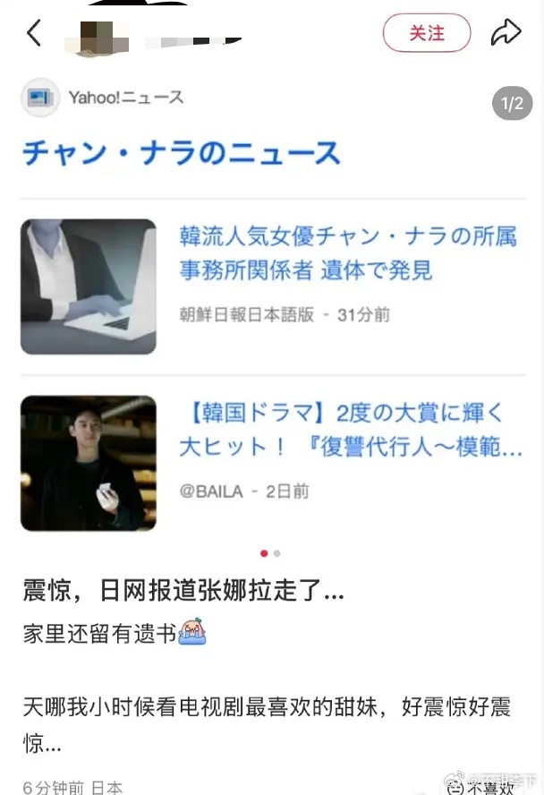 辟谣：是张娜拉公司的员工，红薯这个网友吓人啊 