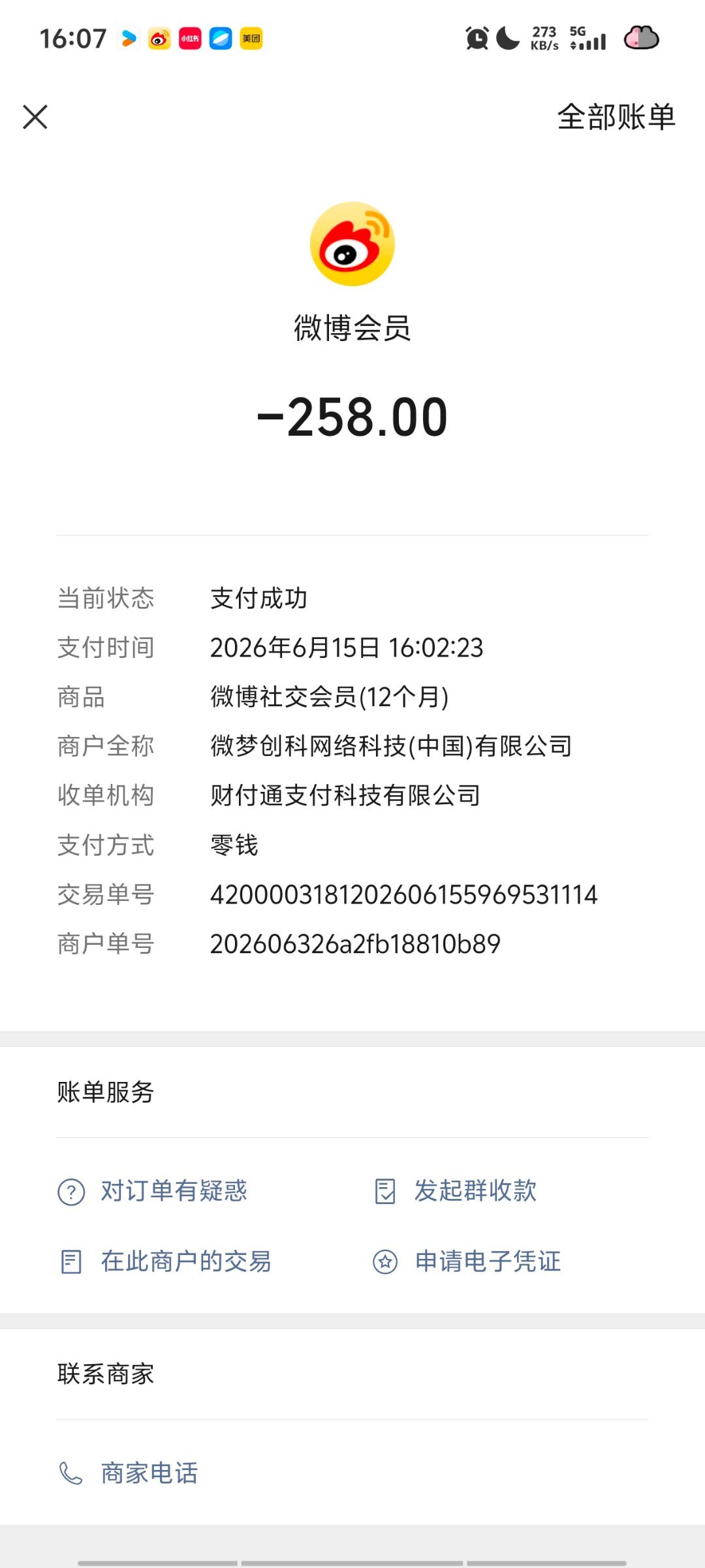 哈喽，我铭牌呢❓ 