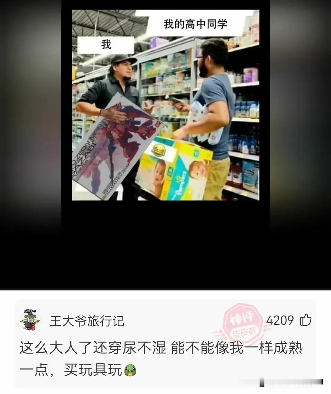 那玩具多少钱？我想要一个[笑哭]
