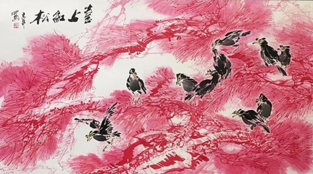 国画《喜上红松》