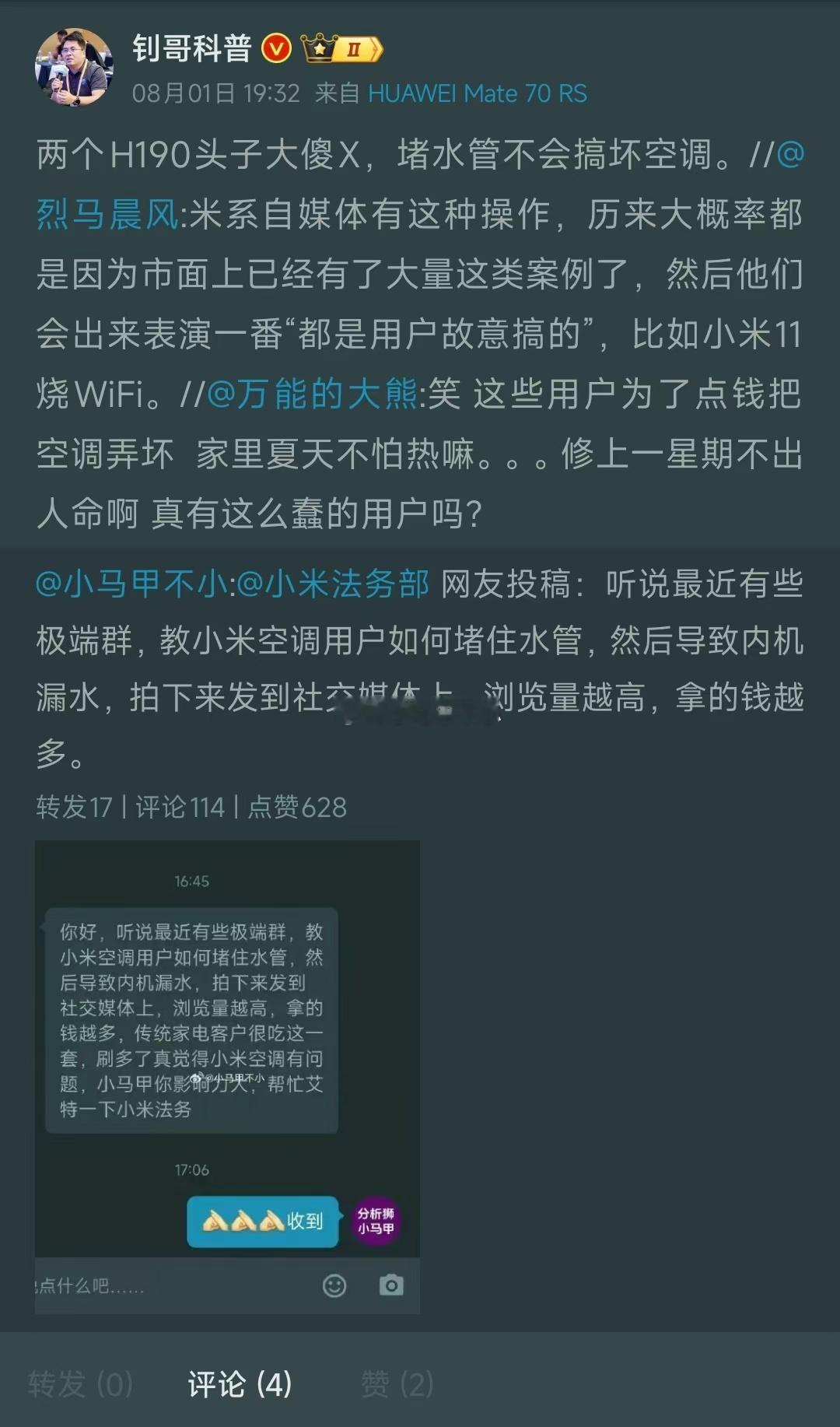 兄弟们，看笑话了，大型翻车现场，调来两只X [哈哈][哈哈][哈哈] ​​​