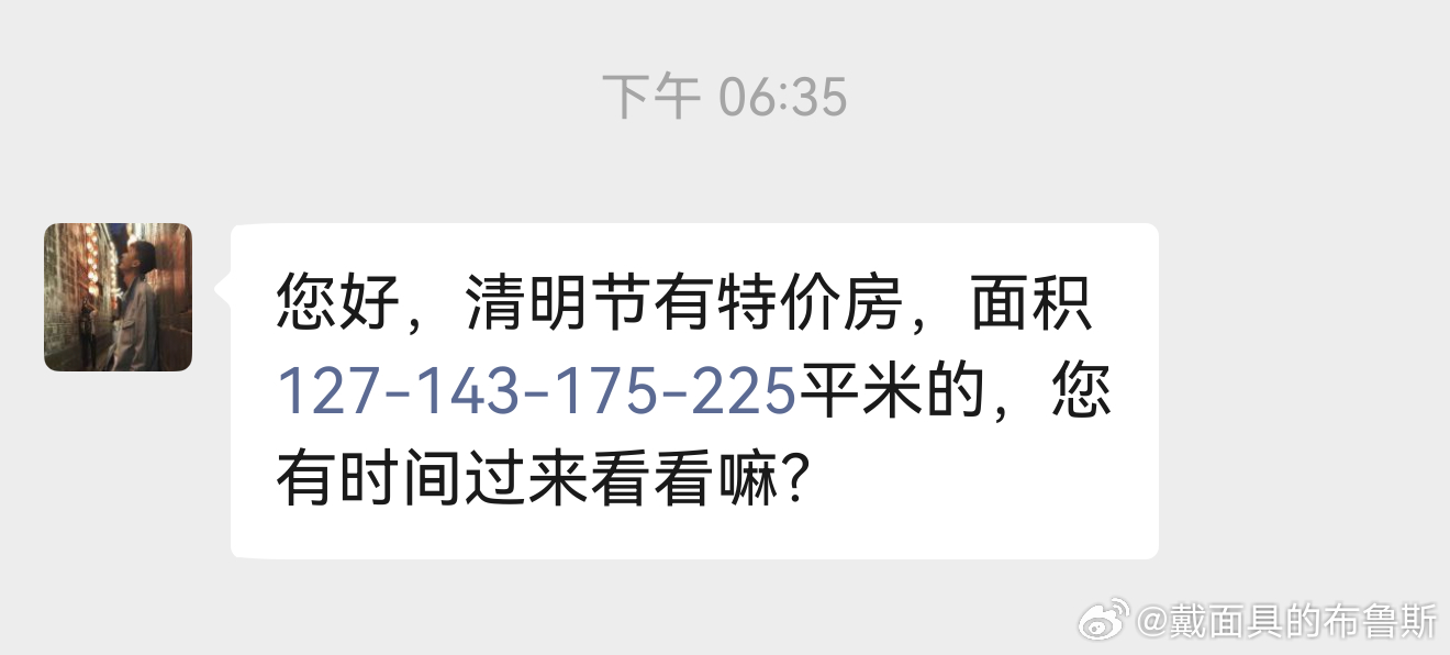 清明节特价房。。。 