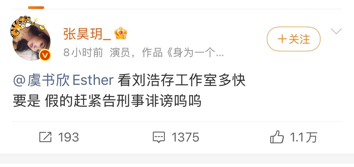 张昊玥对虞书欣的关注度恐怕在我之上[思考]张昊玥虞书欣 ​​​