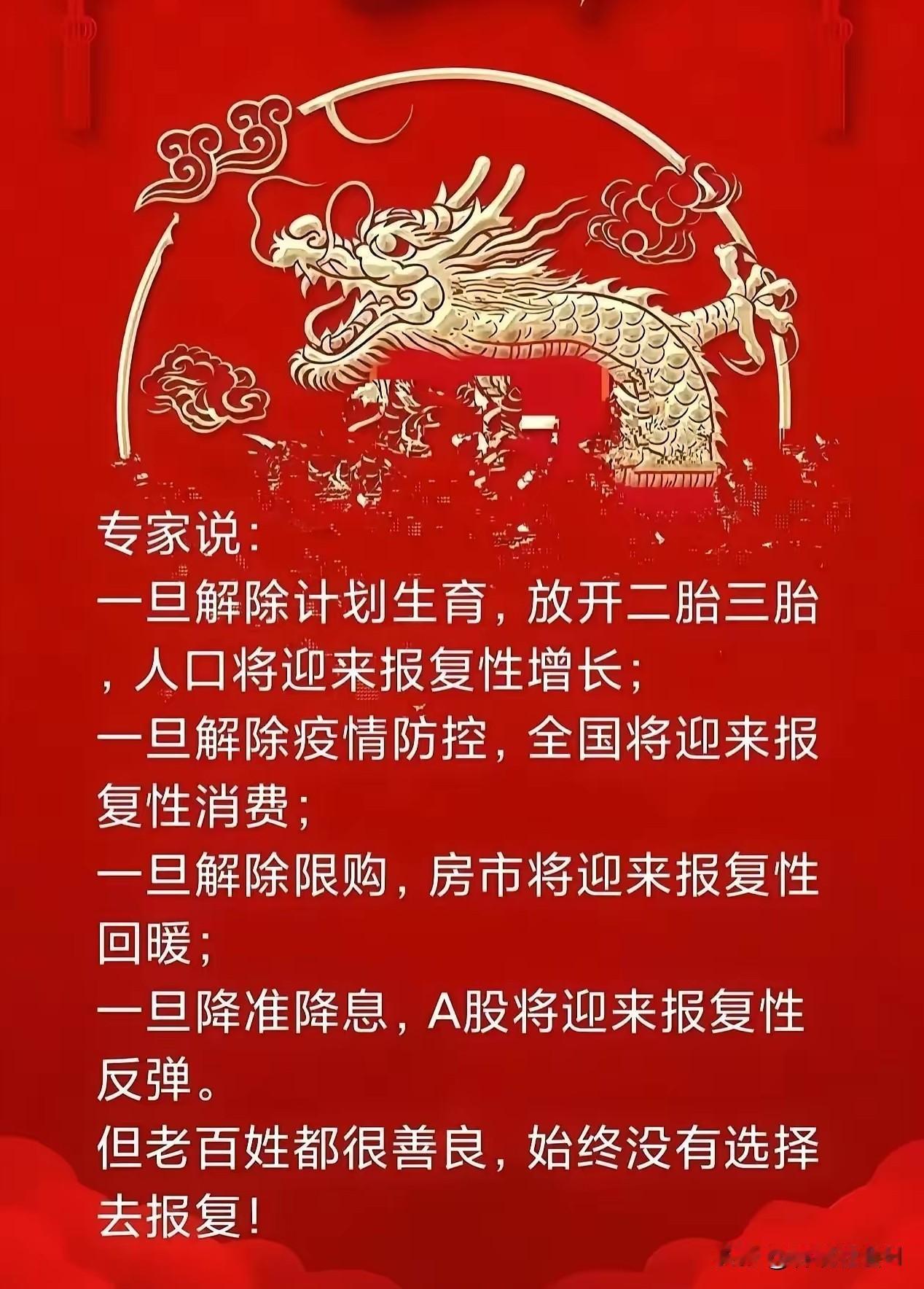 老百姓不傻，“报复”这个词至少不是褒义的吧！现实生活中，如果谁去报复别人，大概率