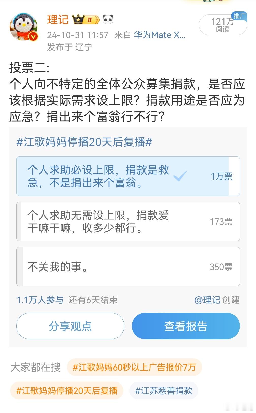 北京和山东的主流媒体终于开始介入江歌案后续八年天量骗捐事件，我认为这是很特殊的信