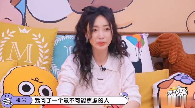 柳岩这番话，足以说明，杨迪能一直火，不是没有道理的...

柳岩一点都不掩饰，在