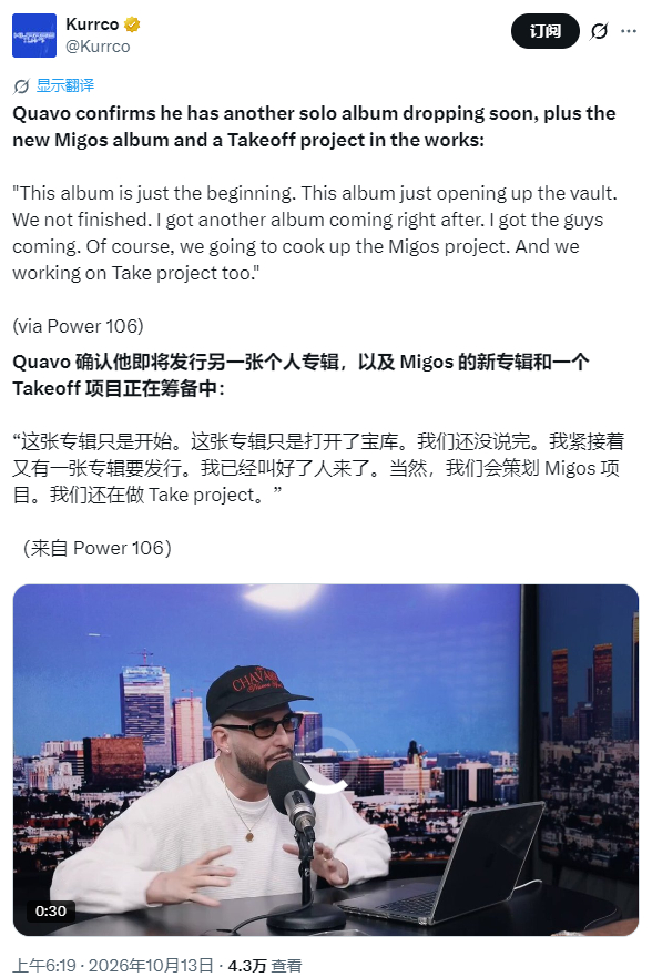 Quavo 即将发布另一张专辑他前不久发行的新专辑《QHRÖMELIFE》反响并