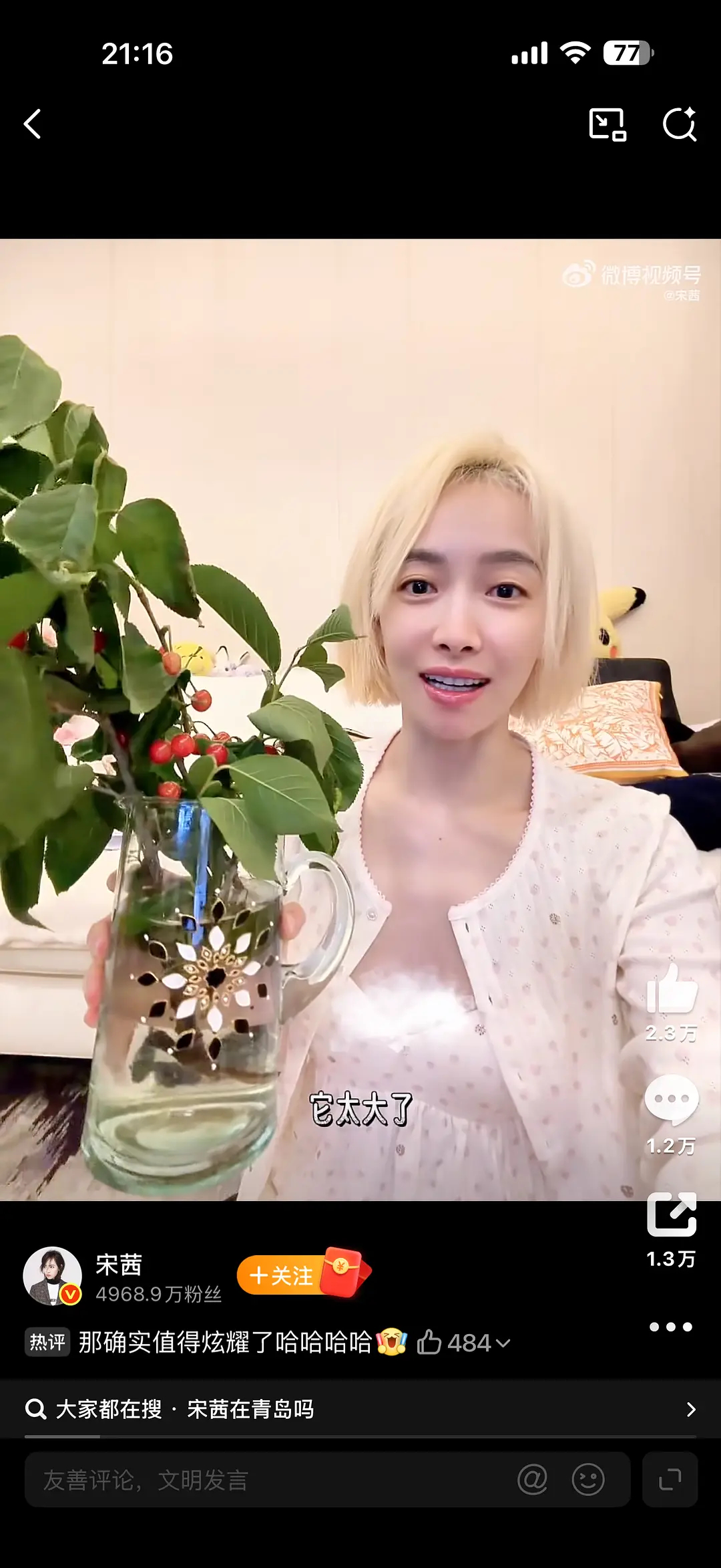 宋茜现在长这样这发色一点都不适合她 真的 
