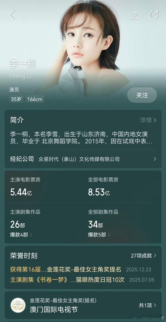 李一桐另外两只手是谁的李一桐36岁影视实绩合照小彩蛋成功出圈，多出的两只手引发全