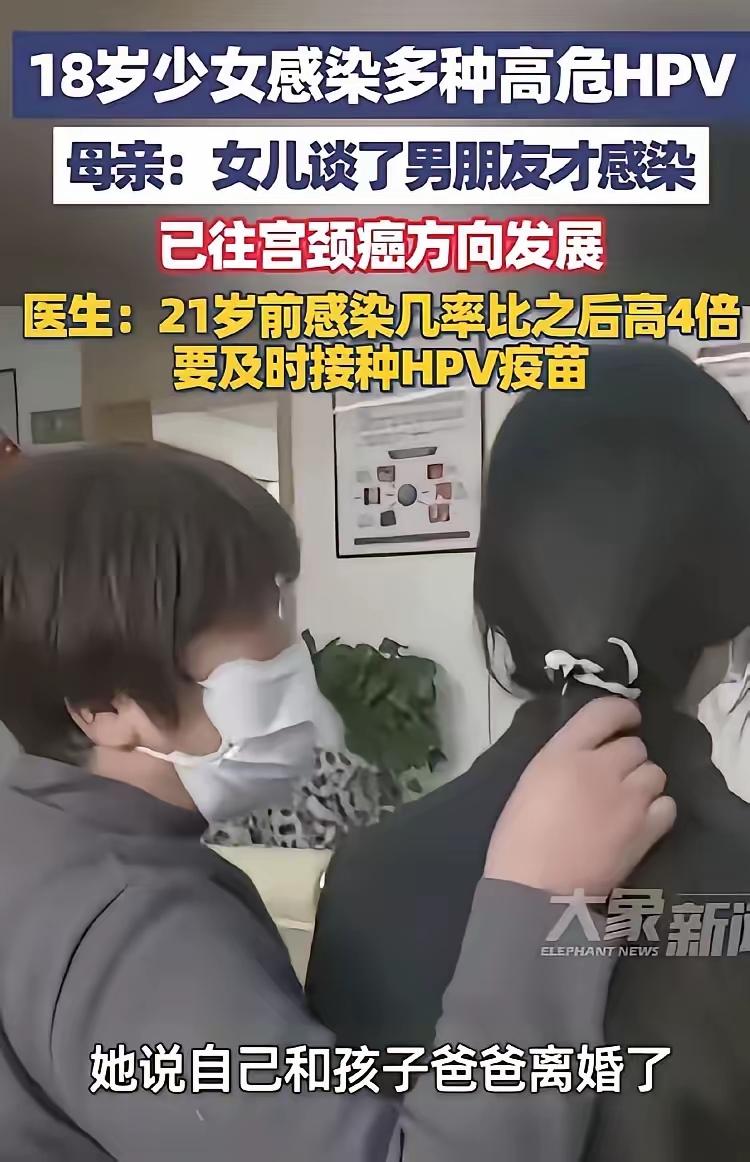 根本想不到！河南郑州，一名18岁女孩下体难受，实在忍不了就和母亲说了，母亲还纳闷