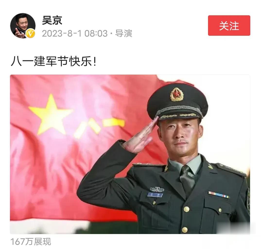 为吴京这个钢铁猛男点赞，戏里他是一个爱国军人，戏外他同样有着一颗浓浓的爱国之心，