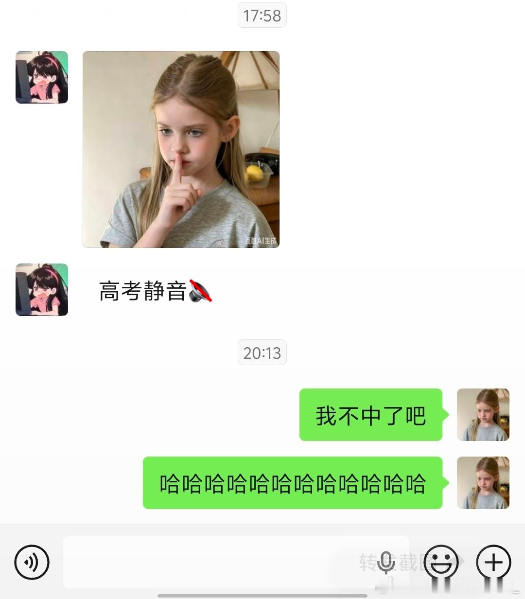 我真不中了 一睡醒看见这条wx真的很好笑吧哈哈哈哈哈哈哈 