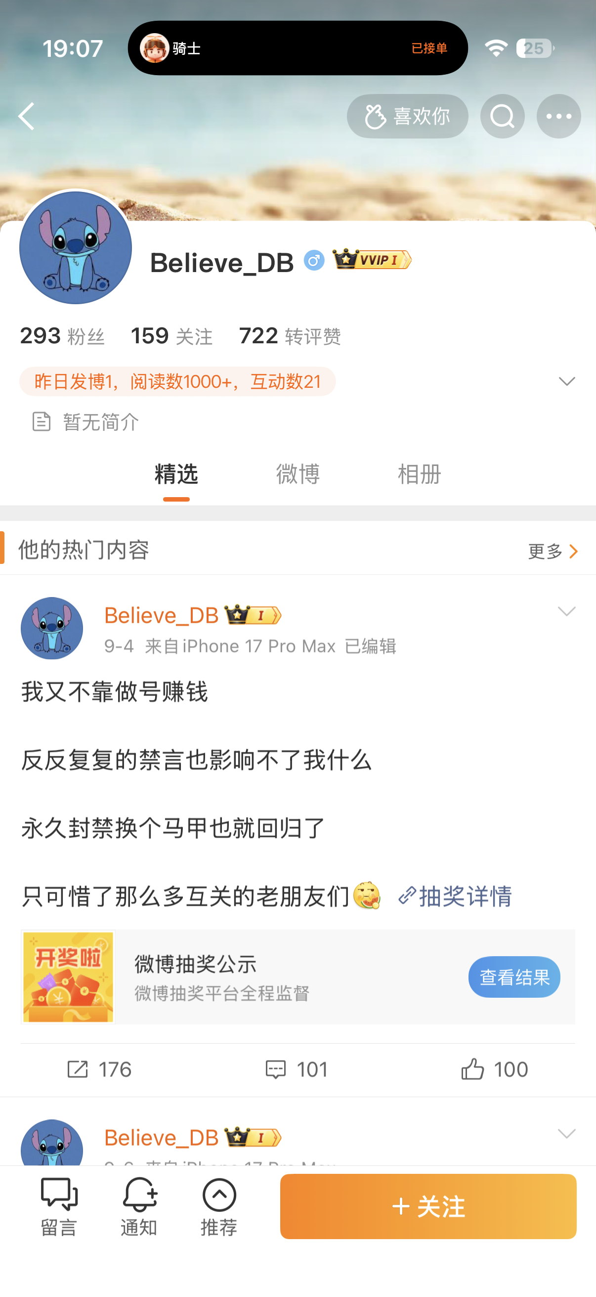 这个言论，是恨不得再把你这个小号封了吗[流鼻血] ​​​