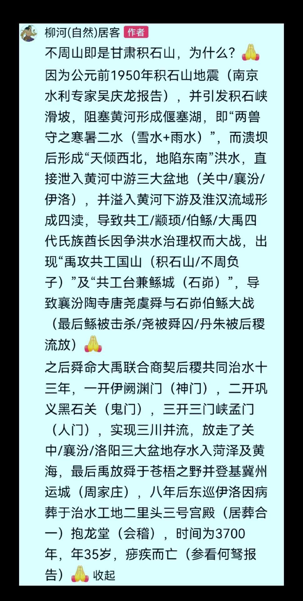 不周山在哪里？