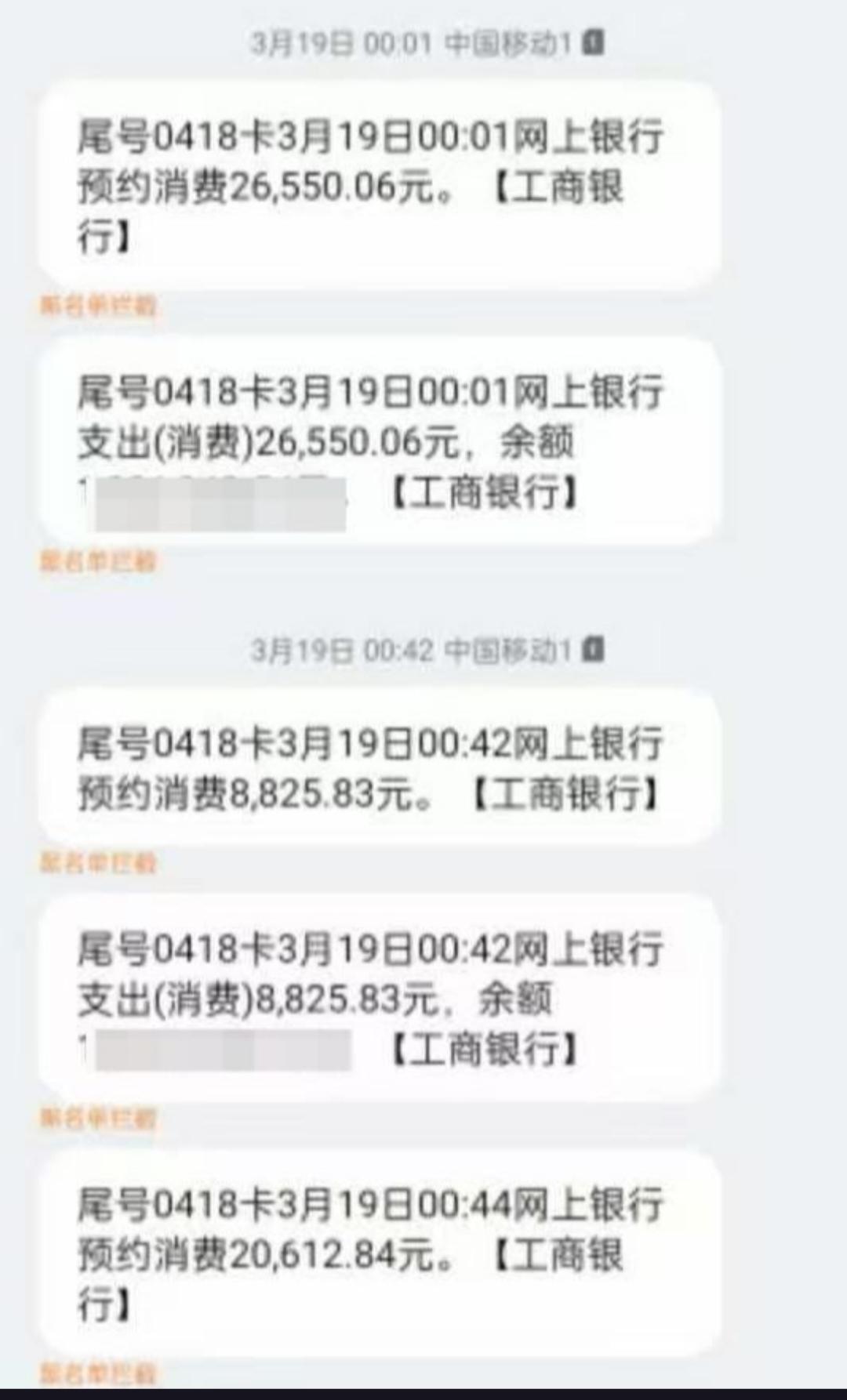 女子沉睡中42万存款“不翼而飞”，手机疑被远程操控，责任究竟在谁？
近日，江西九