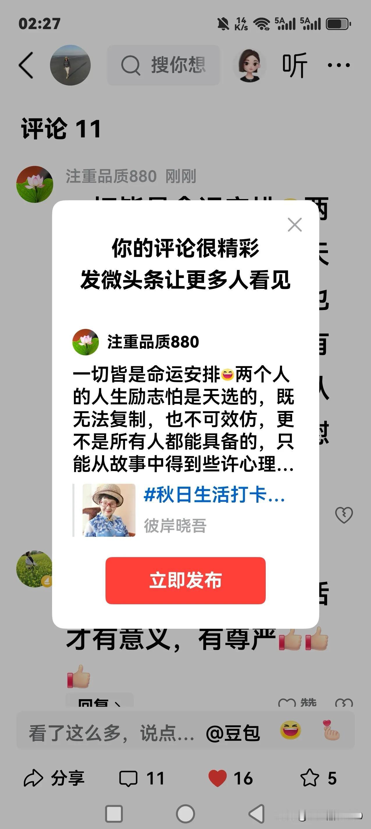 一切皆是命运安排[大笑]两个人的人生励志怕是天选的，既无法复制，也不可效仿，更不