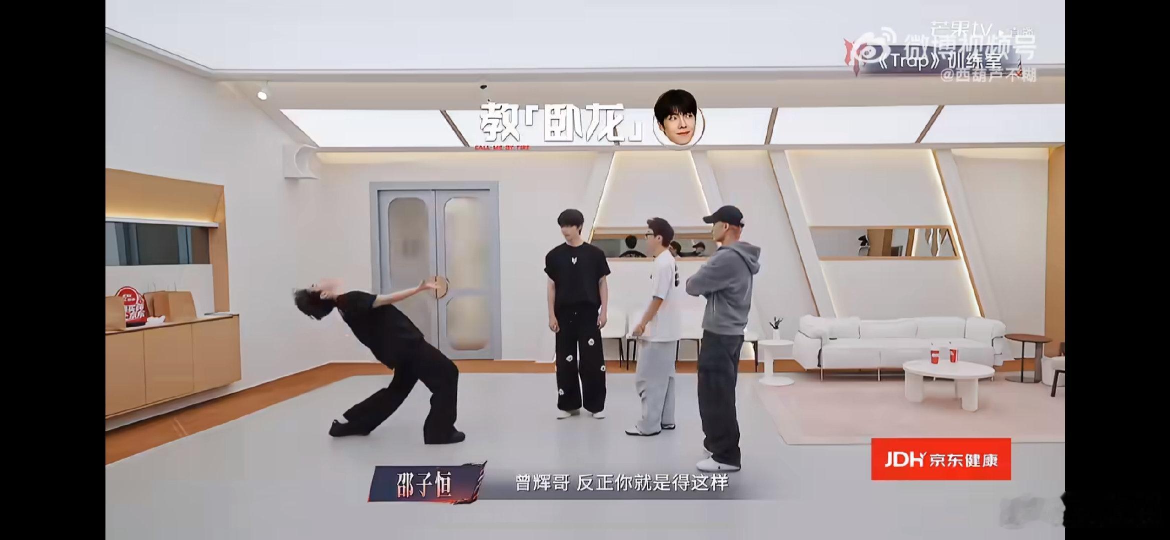 邵子恒教完曾辉教陈若轩  邵子恒集齐卧龙凤雏这是什么奇妙缘分，曾辉和陈若轩两位，