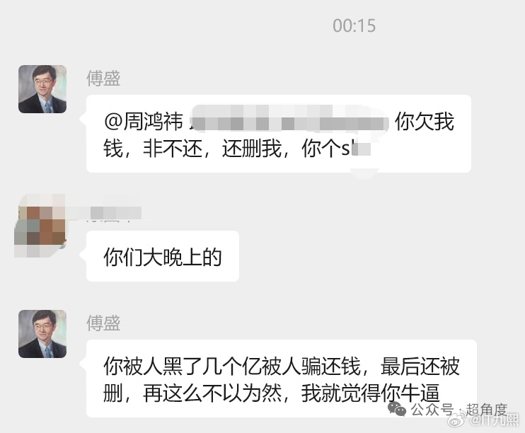 猎豹移动董事长傅盛，大晚上在多个群聊里开团“红衣教主”。看聊天记录，好像是“红衣