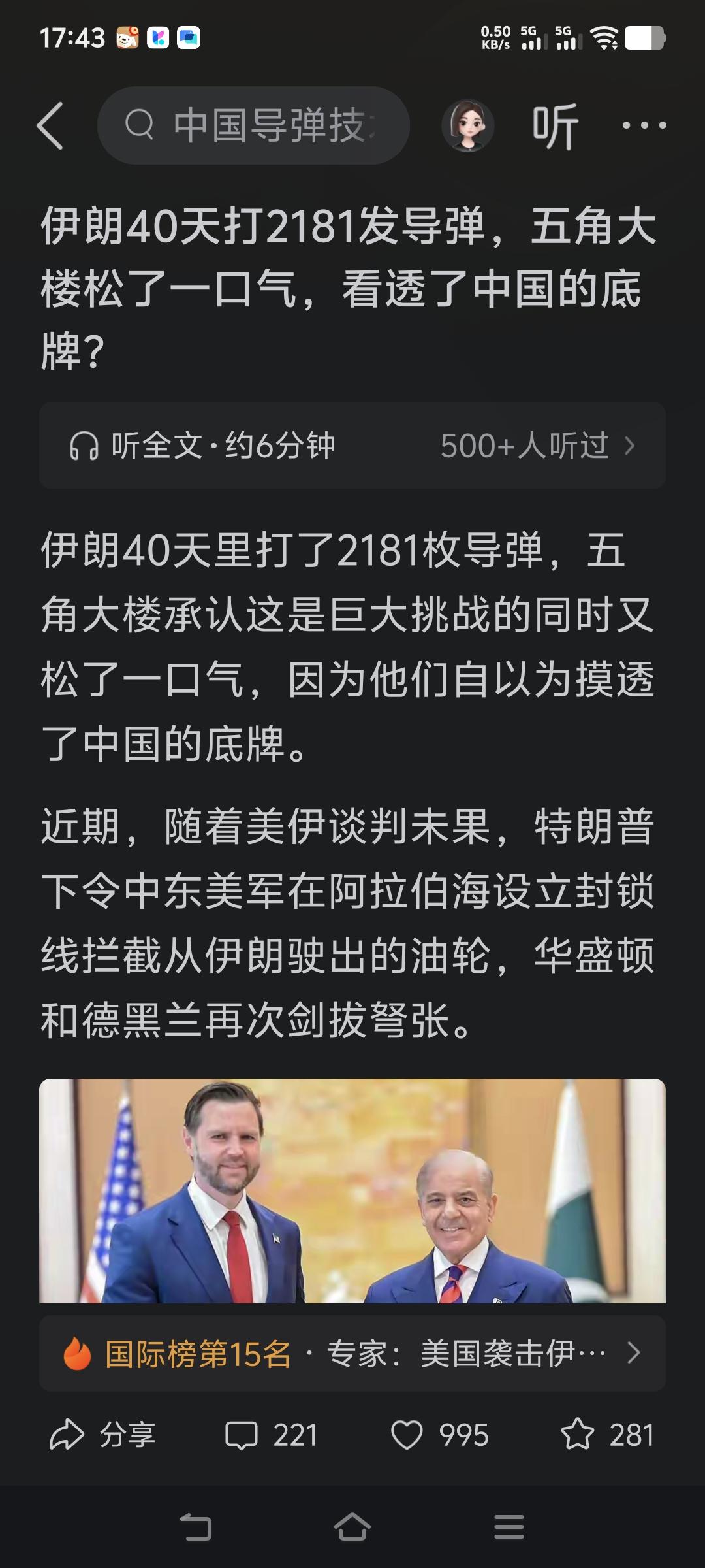 中国的商业航天发展到底是为了什么目的？
截止目前，伊朗总共打了2000多个导弹，