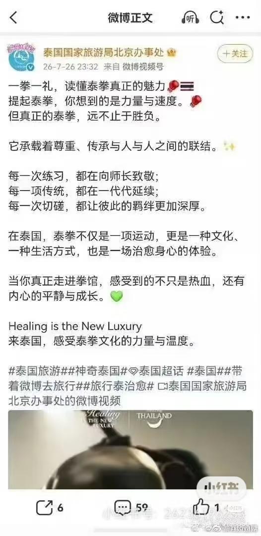泰旅局用泰拳拳拳到肉致欠中国粉丝？
 
中国女粉丝在泰国遭遇殴打事件正引发热议，