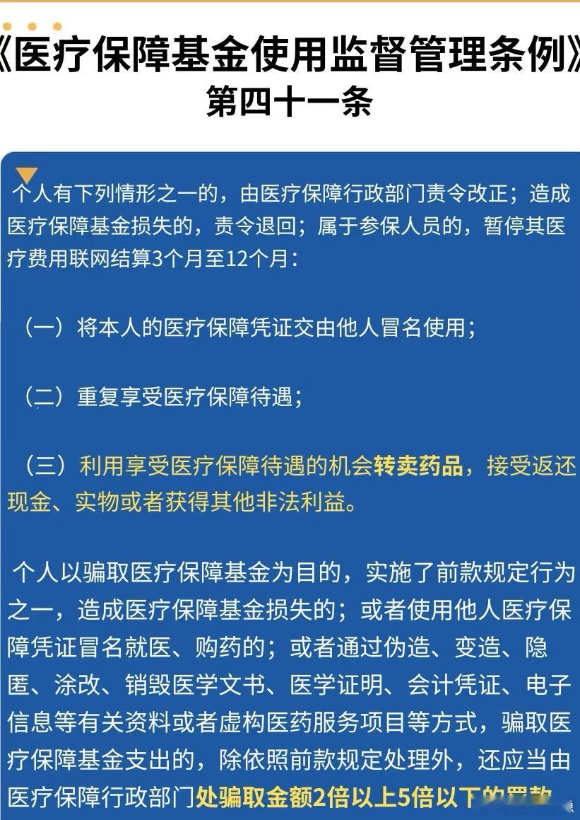 我靠，那岂不是为医保卡套现提供了便利[二哈]手表属于医疗器械可以医保付款？小米、